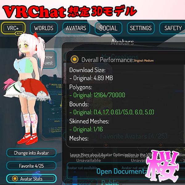 【VRC想定オリジナル3Dアバター】桜