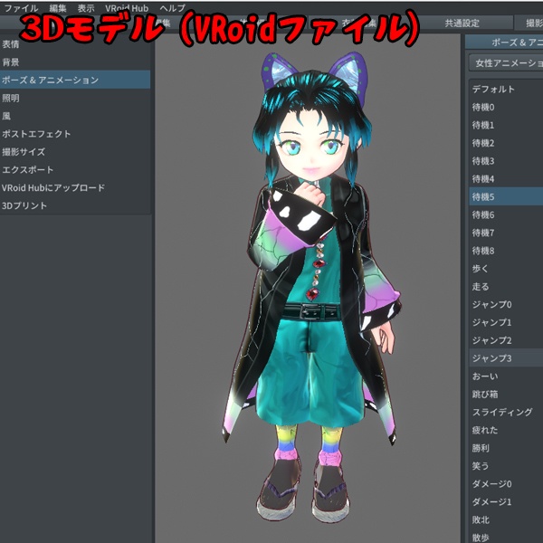 VRC想定オリジナルメイド 3Dアバター 【蝶】