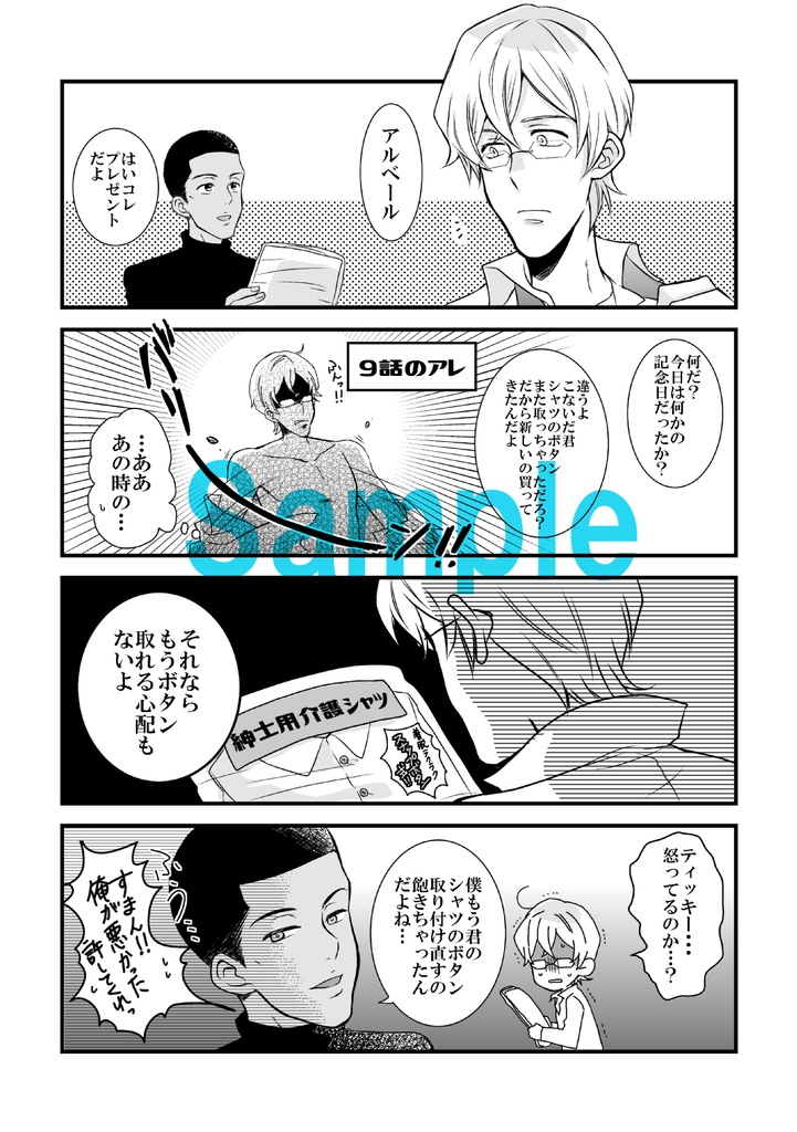 泥棒は影に在り 世は全て事も無し Amazuki Booth