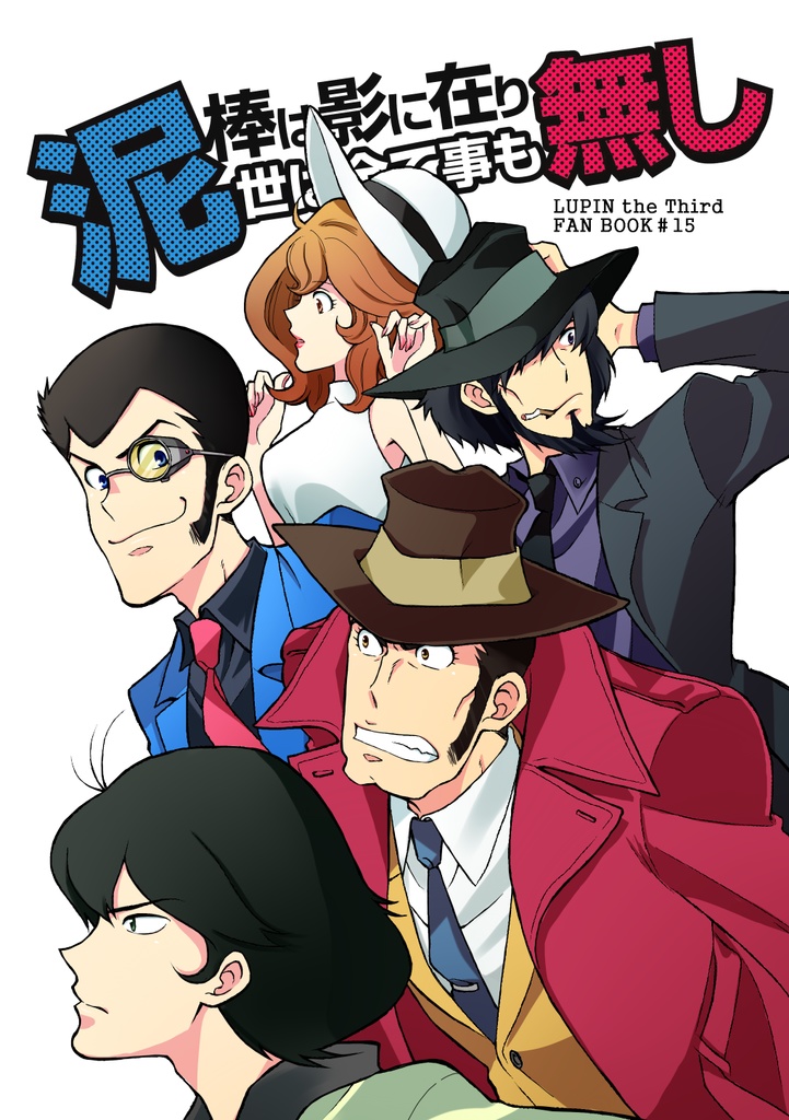 泥棒は影に在り 世は全て事も無し Amazuki Booth