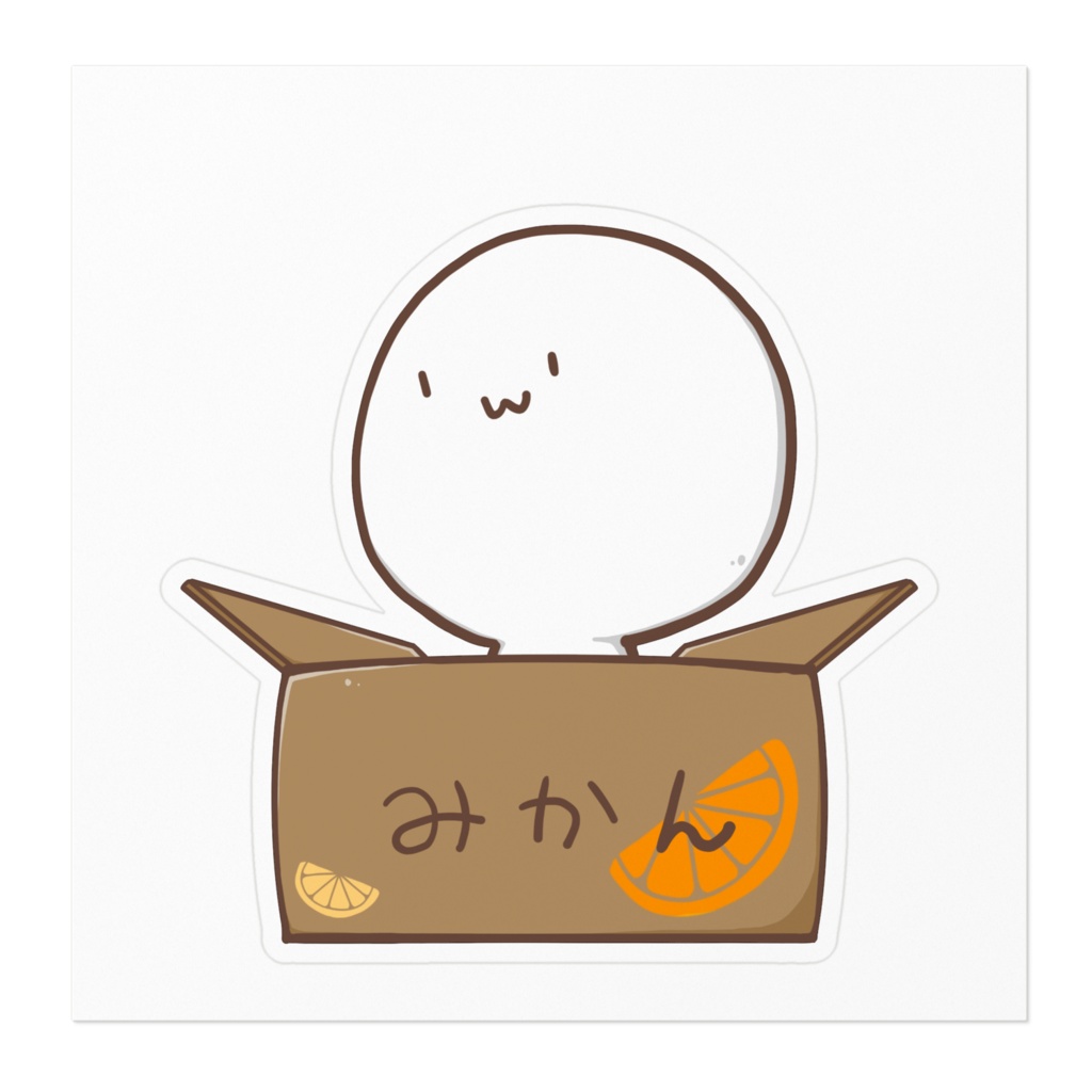 白玉ステッカー(みかん)