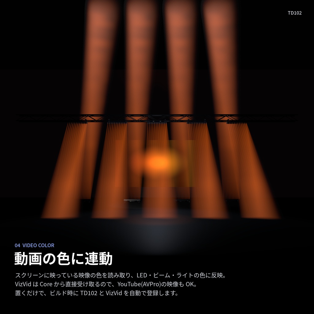 VRC向けLEDバーライト TD102