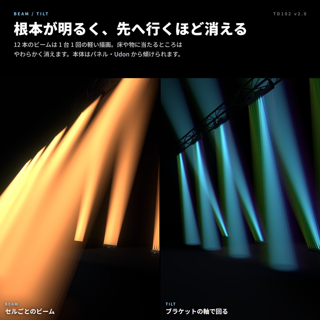 VRC向けLEDバーライト TD102