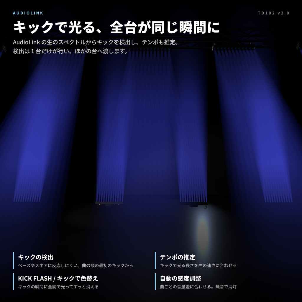 VRC向けLEDバーライト TD102