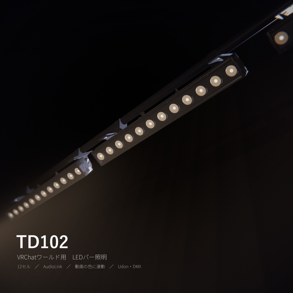 VRC向けLEDバーライト　TD102