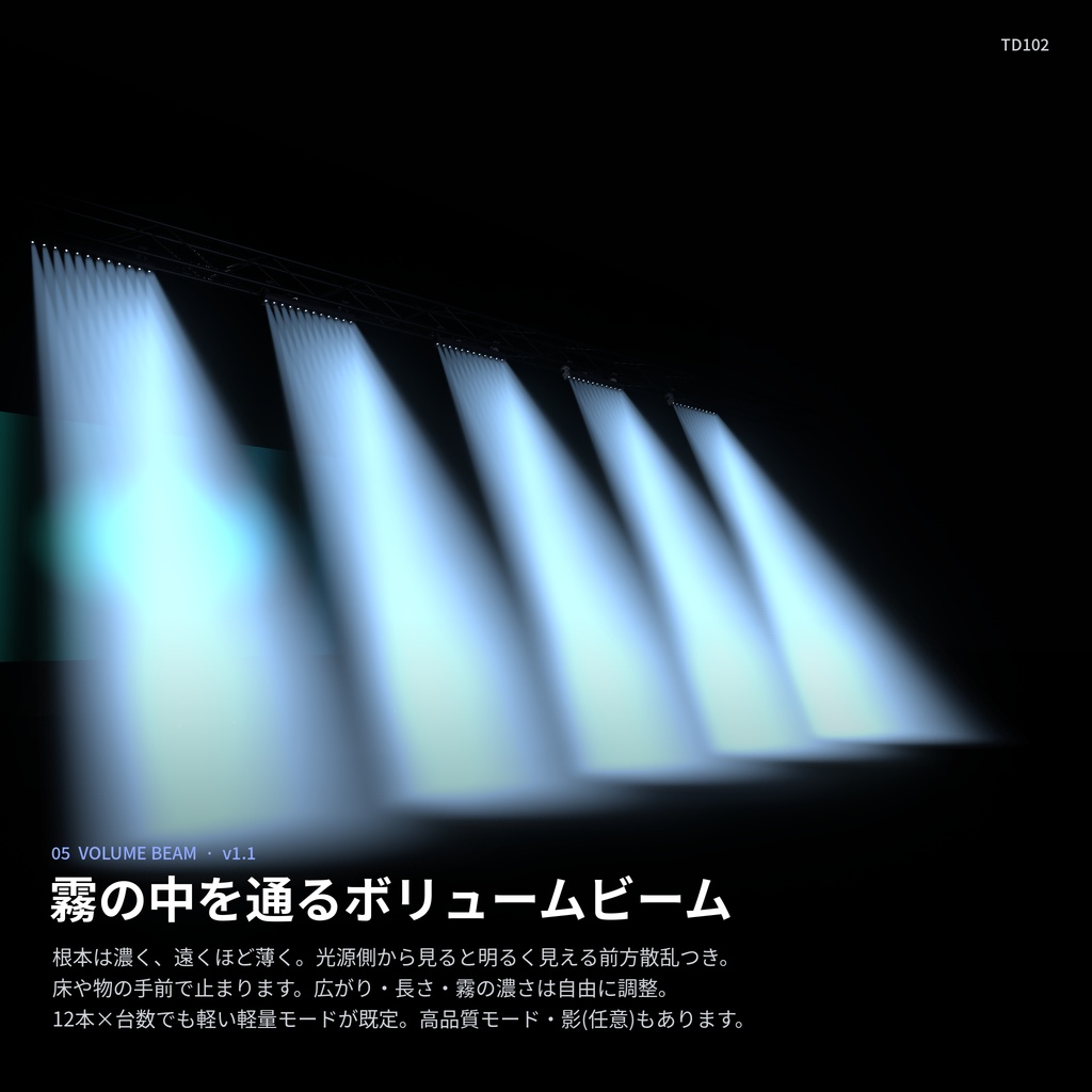 VRC向けLEDバーライト TD102