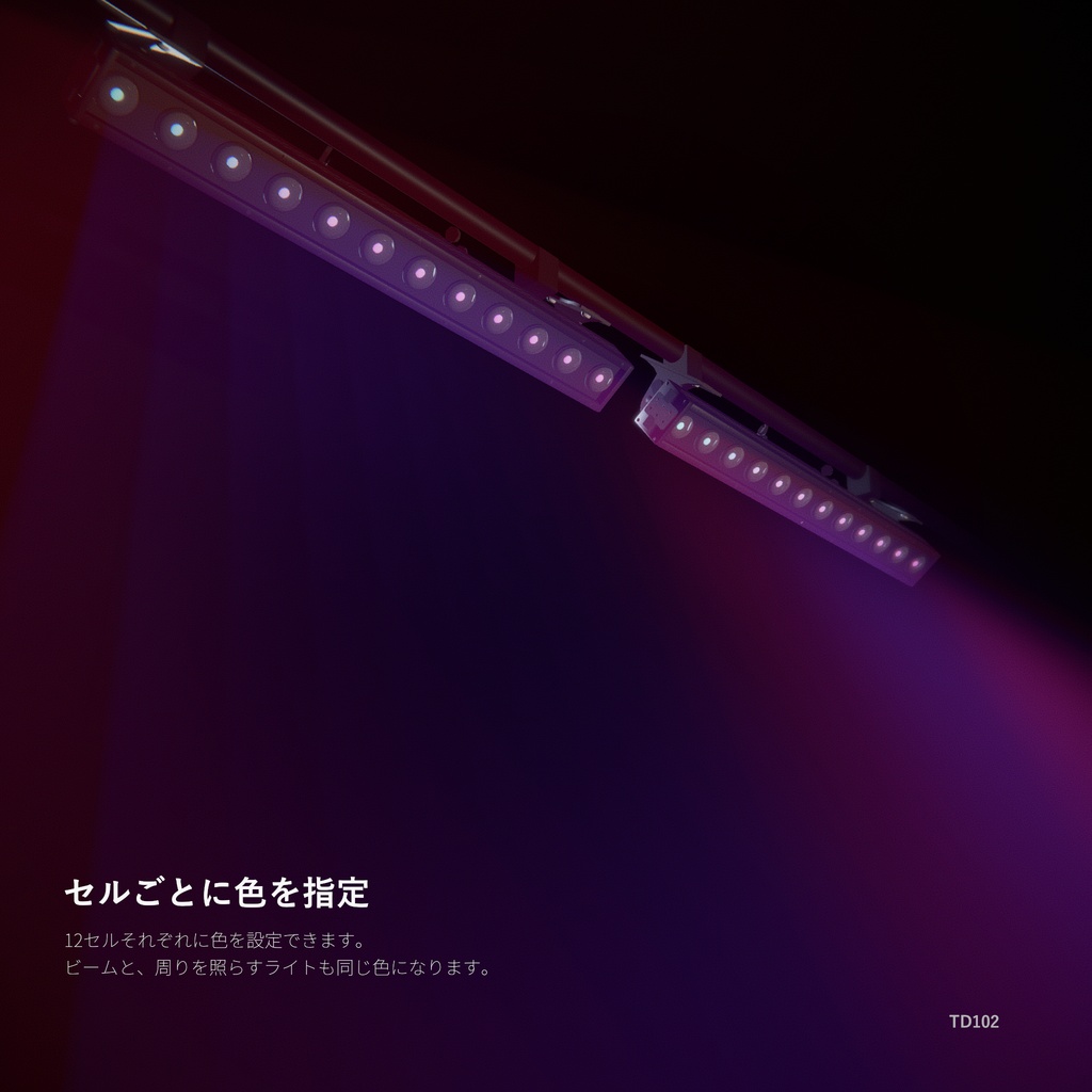 VRC向けLEDバーライト TD102