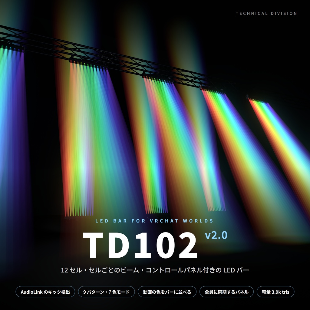 VRC向けLEDバーライト TD102