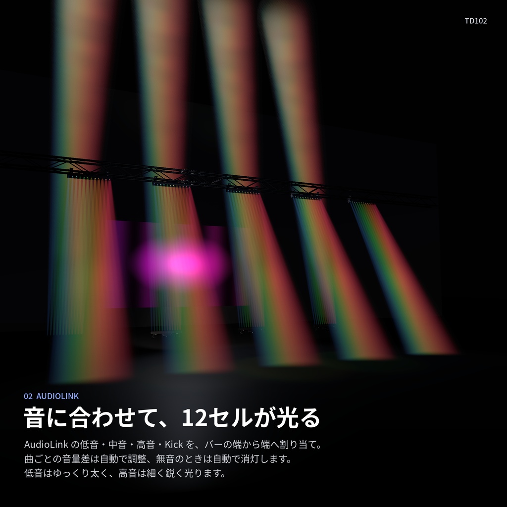 VRC向けLEDバーライト TD102