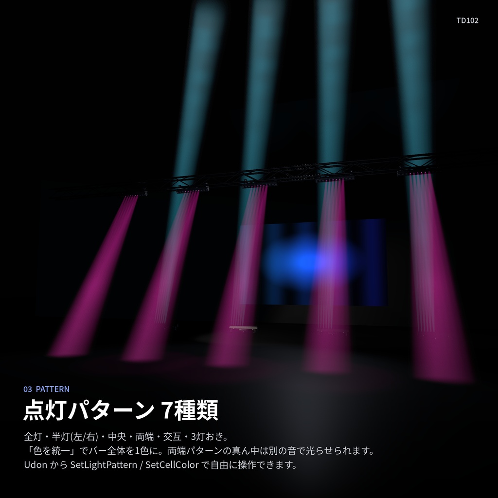 VRC向けLEDバーライト TD102