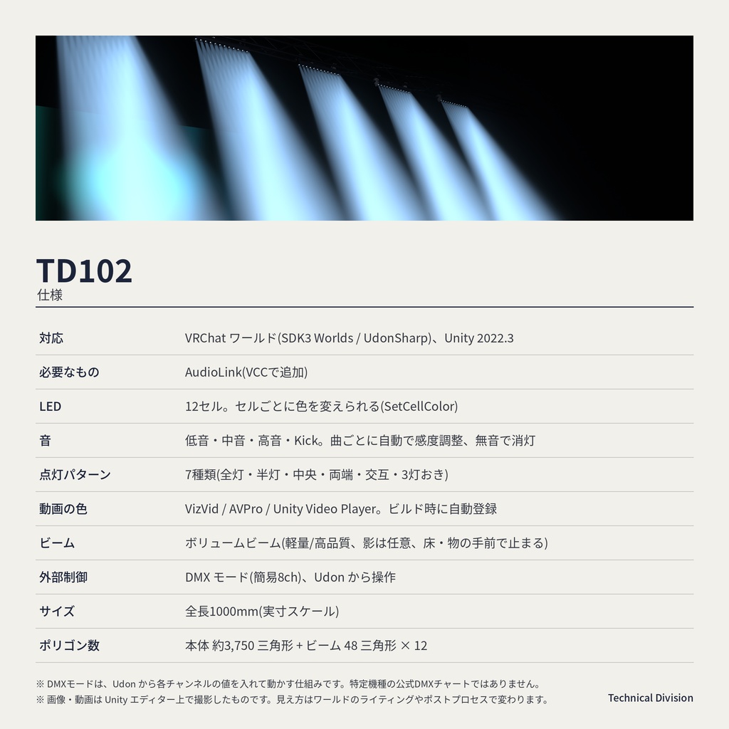 VRC向けLEDバーライト TD102