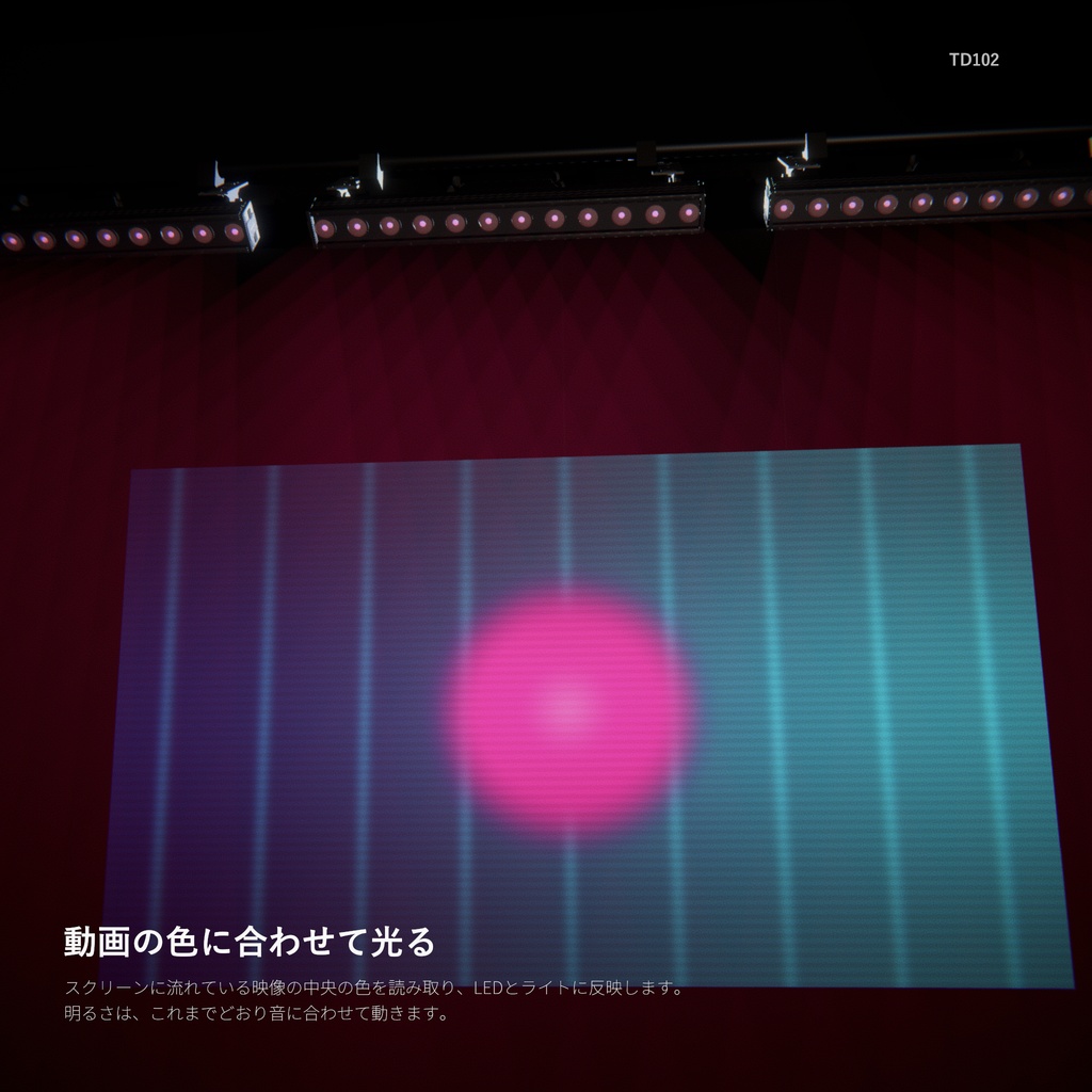 VRC向けLEDバーライト TD102