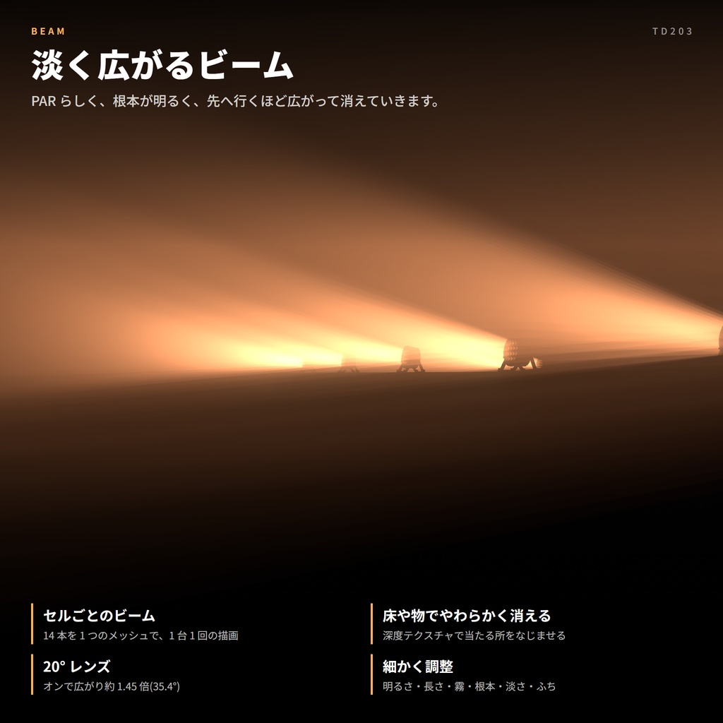 VRC向けパーライト TD203
