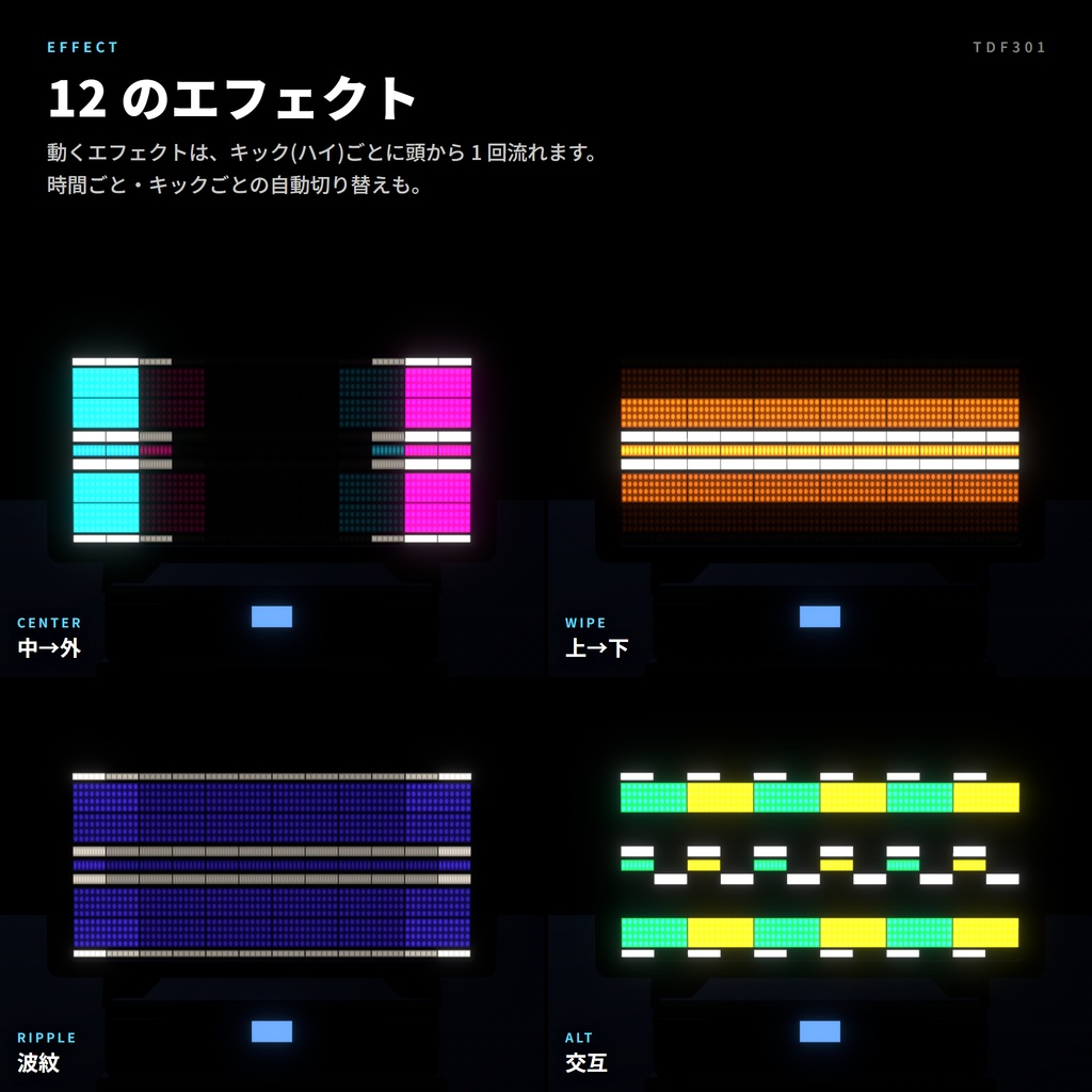 VRC向けストロボ TDF301