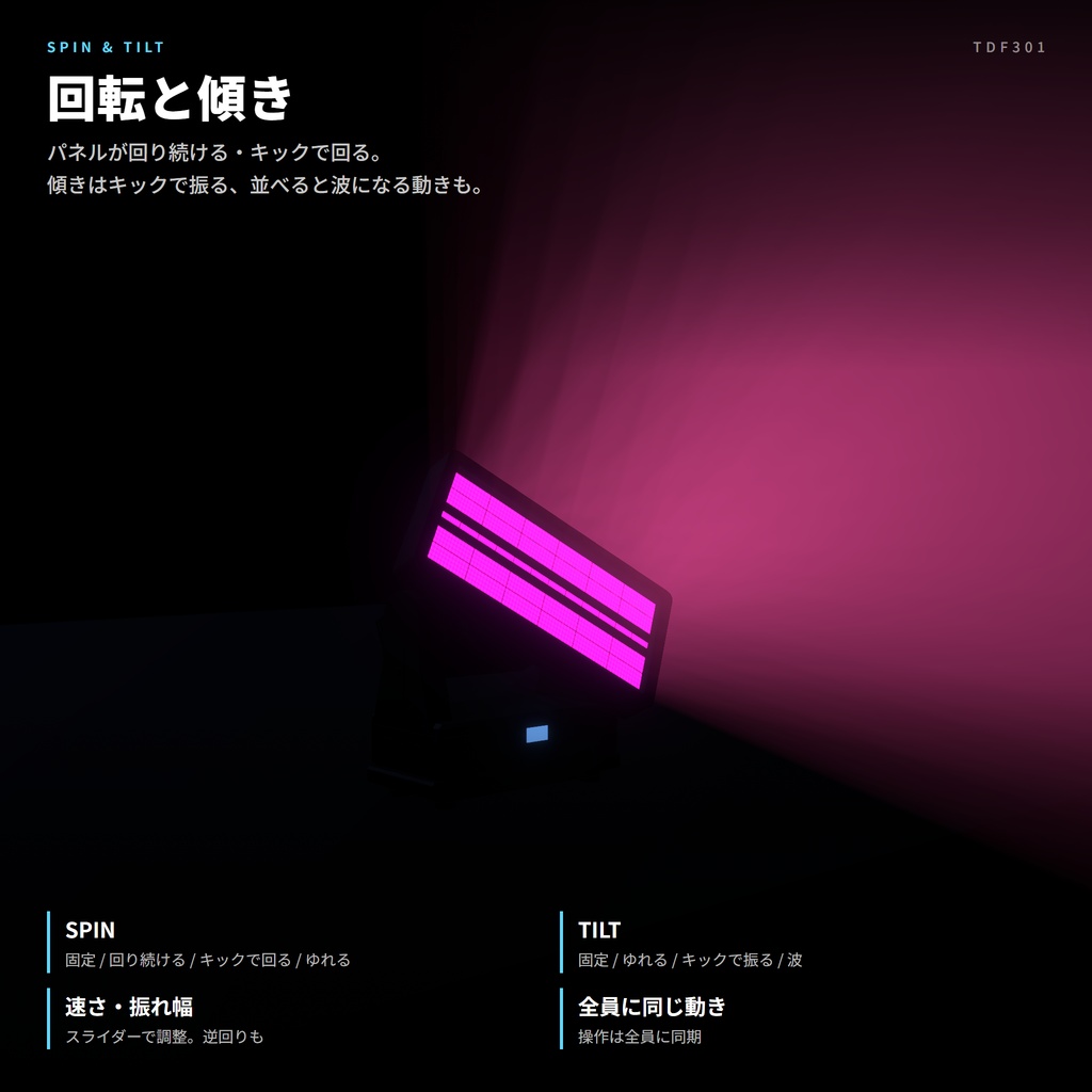 VRC向けストロボ TDF301