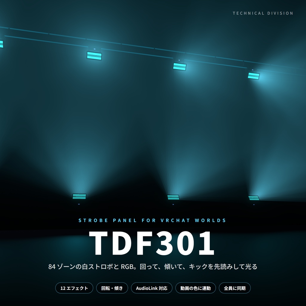 VRC向けストロボ TDF301