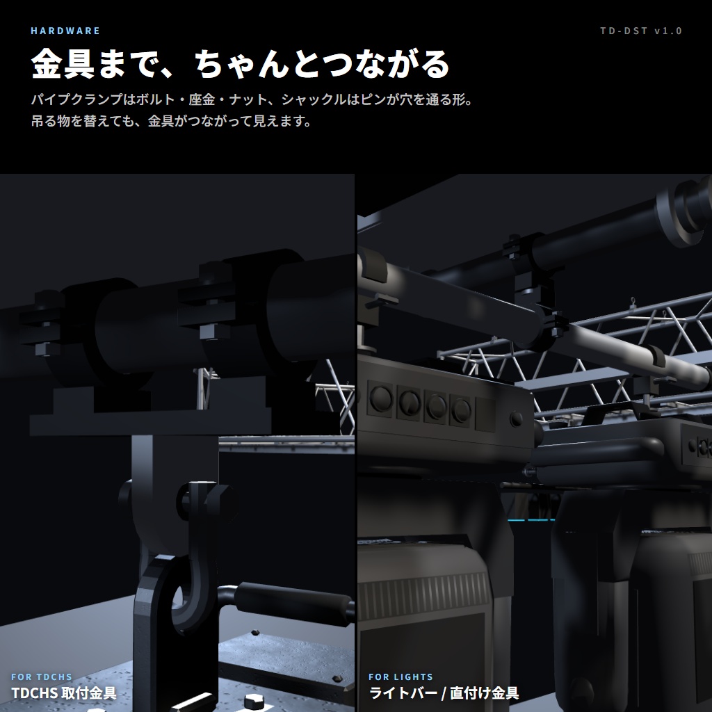 VRC向け電動トラス走行装置 TDDST