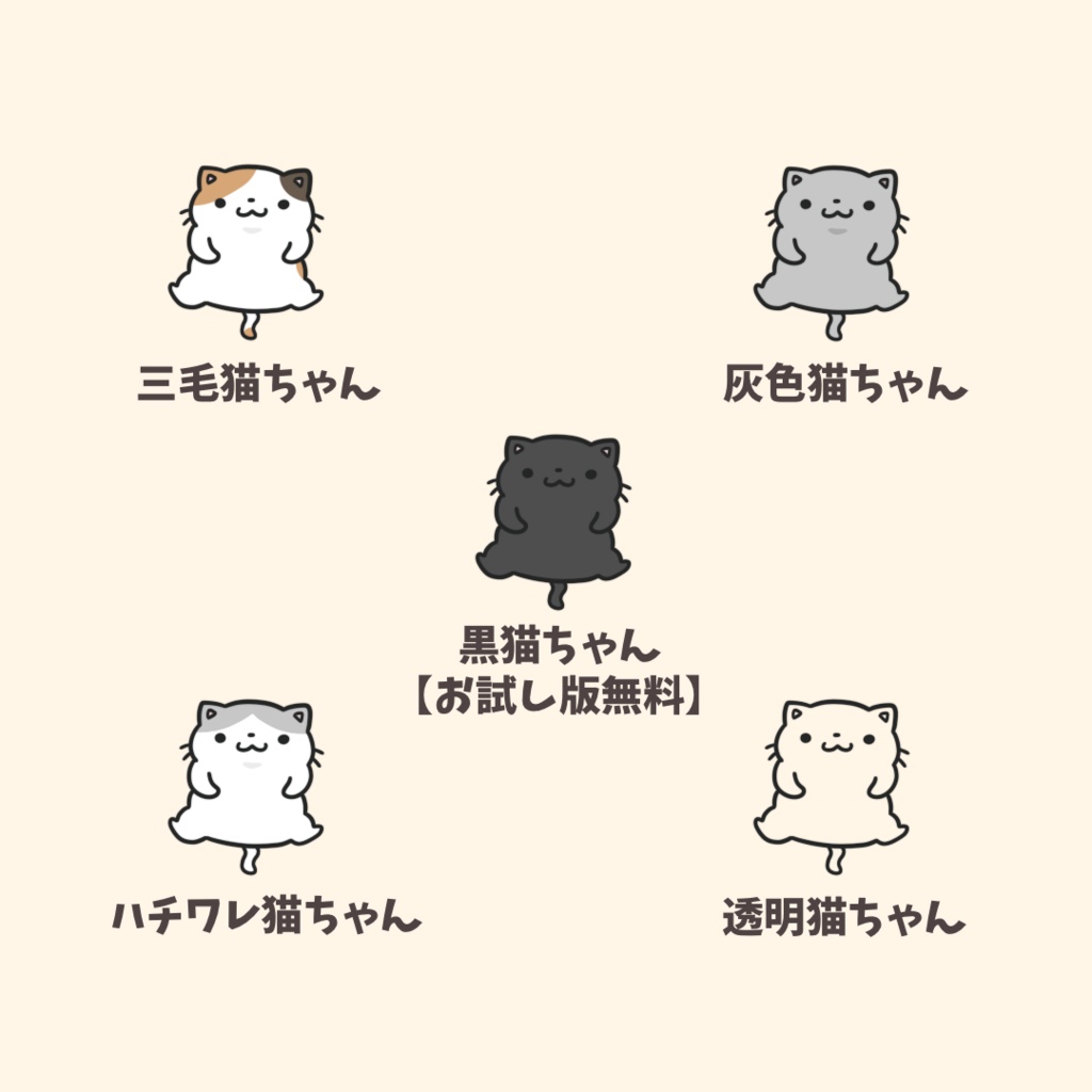 【無料お試し版有り】動く!ぴょんぴょん猫ちゃん素材【APNG&GIF】