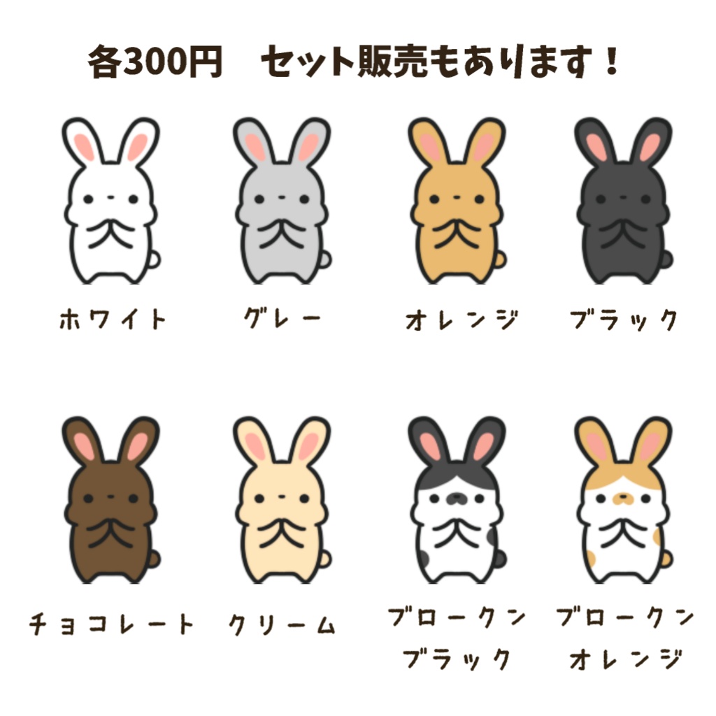 【わんコメWordParty素材】うさぎが拍手してくれる素材【APNG】