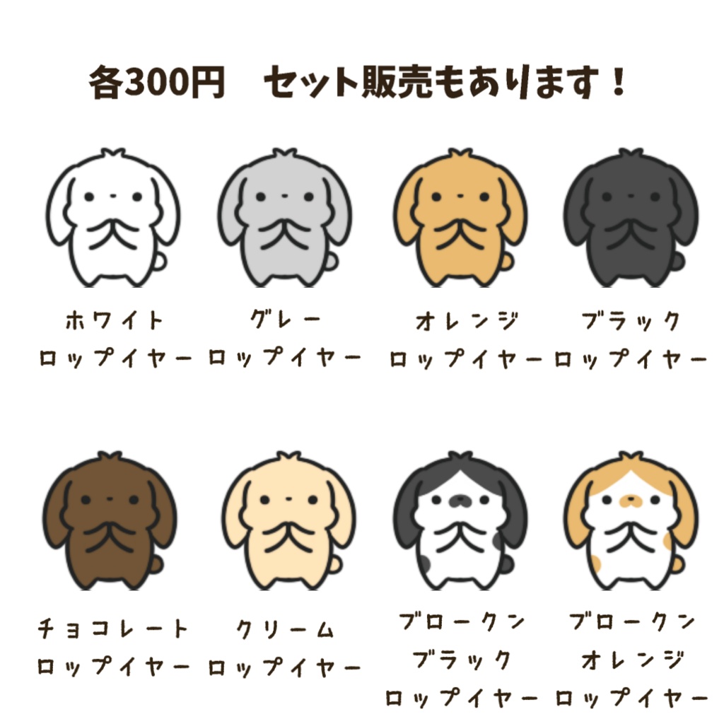 【わんコメWordParty素材】ロップイヤーうさぎが拍手してくれる素材【APNG】