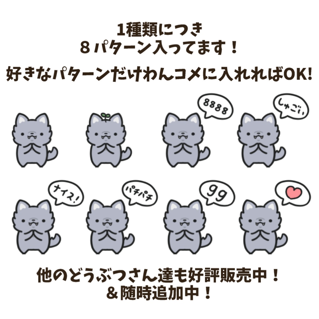 【わんコメWordParty素材】オオカミが拍手してくれる素材【APNG】