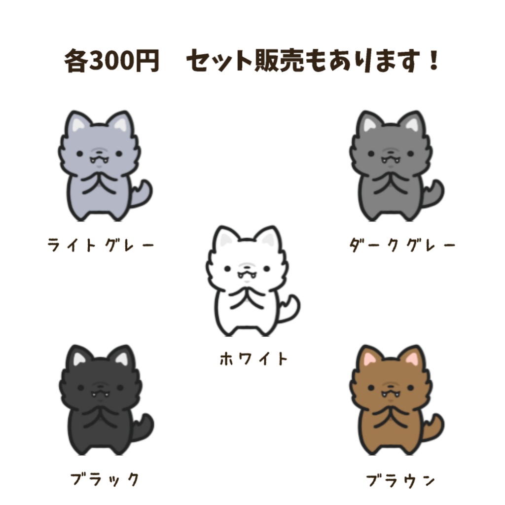 【わんコメWordParty素材】オオカミが拍手してくれる素材【APNG】