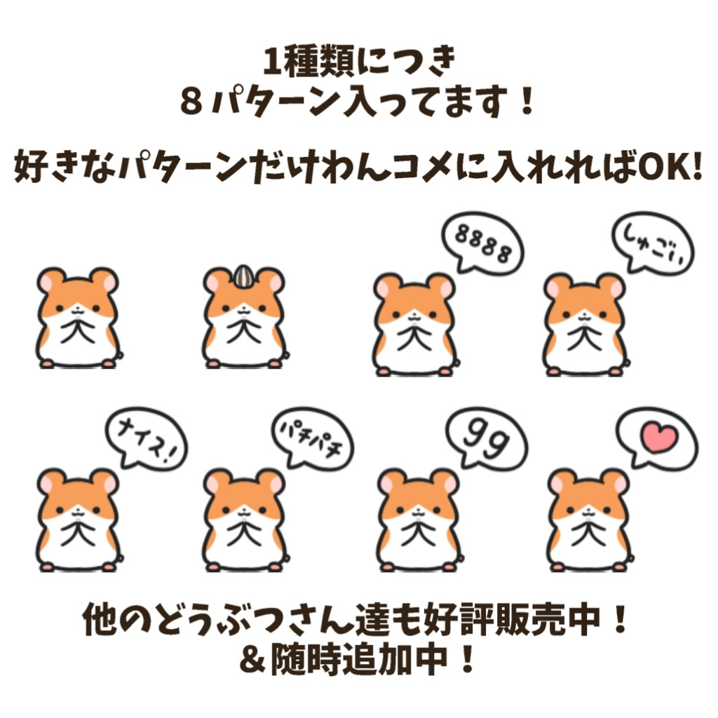 【わんコメWordParty素材】ハムスターが拍手してくれる素材【APNG】