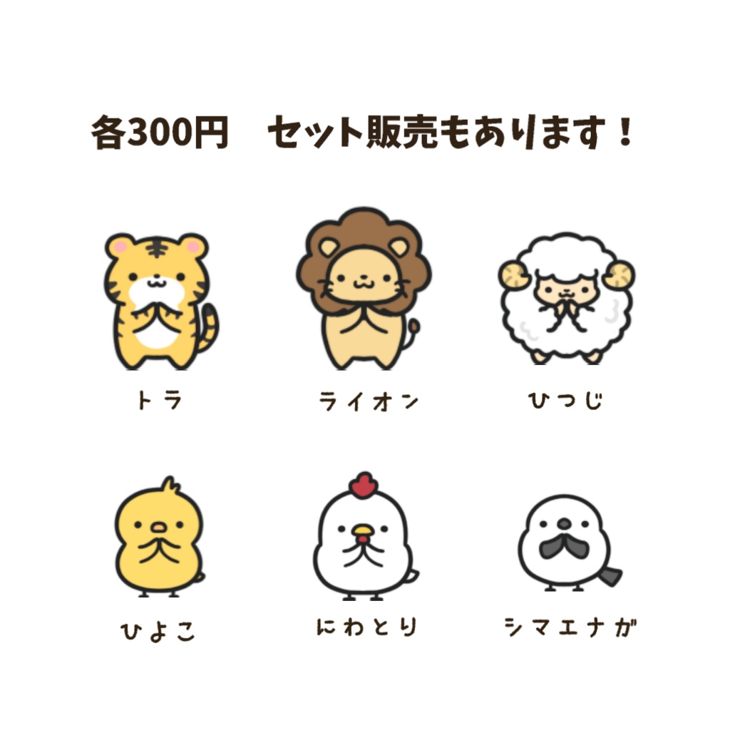 わんコメWordParty素材】動物達が拍手してくれる素材【APNG】