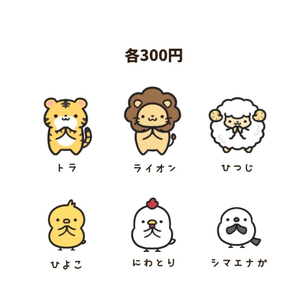 わんコメWordParty素材】動物達が拍手してくれる素材【APNG】