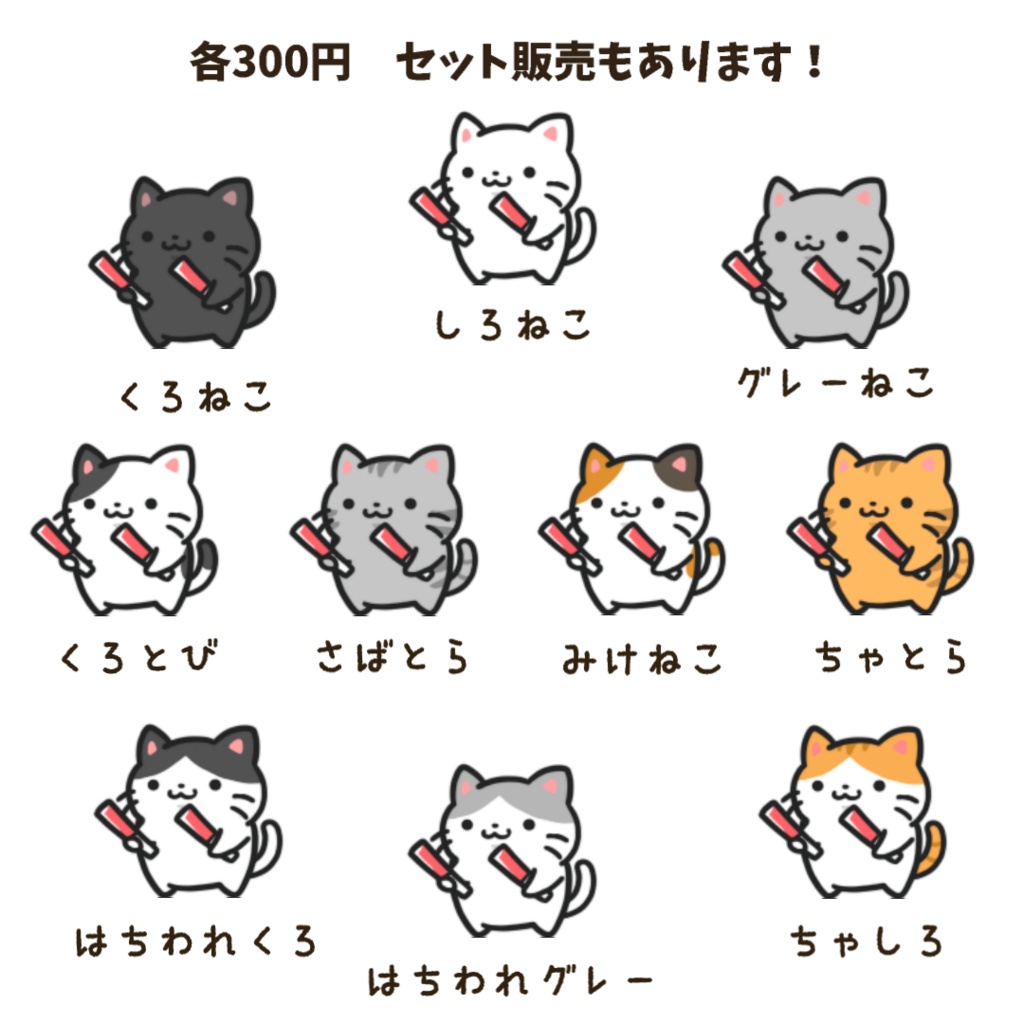【わんコメWordParty素材】ねこがサイリウムをフリフリしてくれる素材【APNG】
