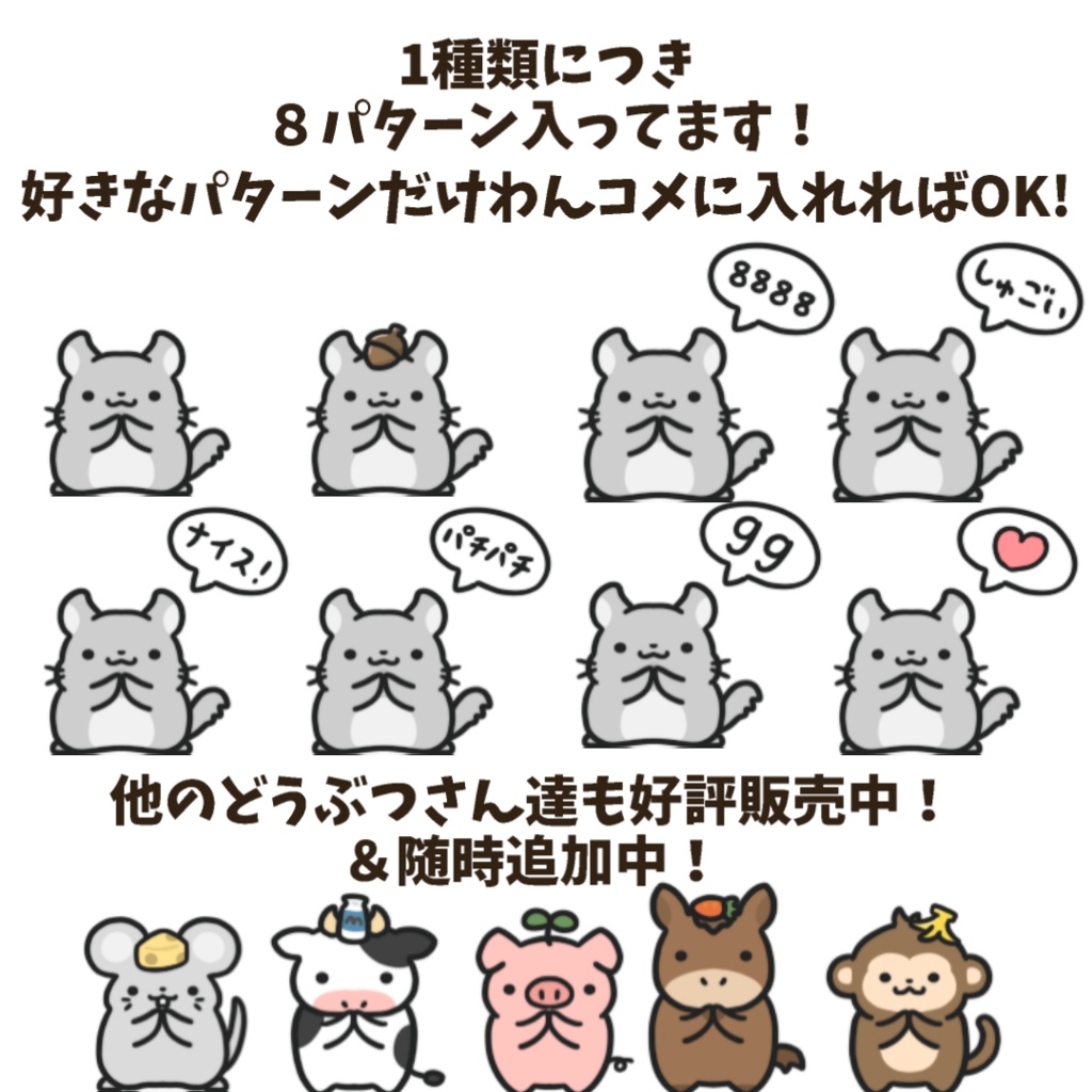 わんコメWordParty素材】動物達が拍手してくれる素材2【APNG】