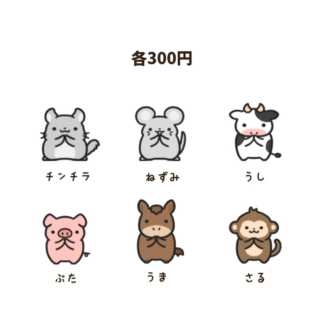 わんコメWordParty素材】動物達が拍手してくれる素材2【APNG】