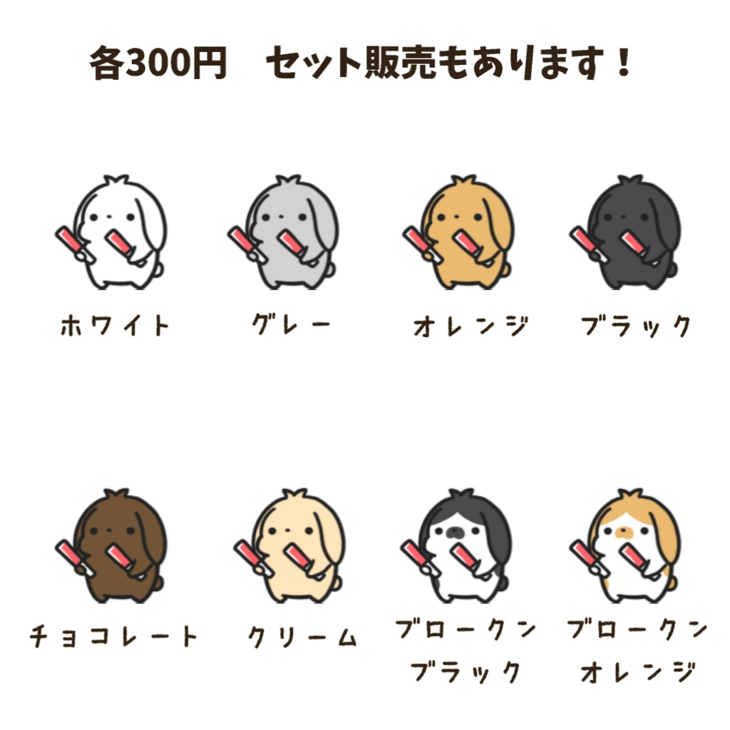 【わんコメWordParty素材】ロップイヤーうさぎがサイリウムをフリフリしてくれる素材【APNG】