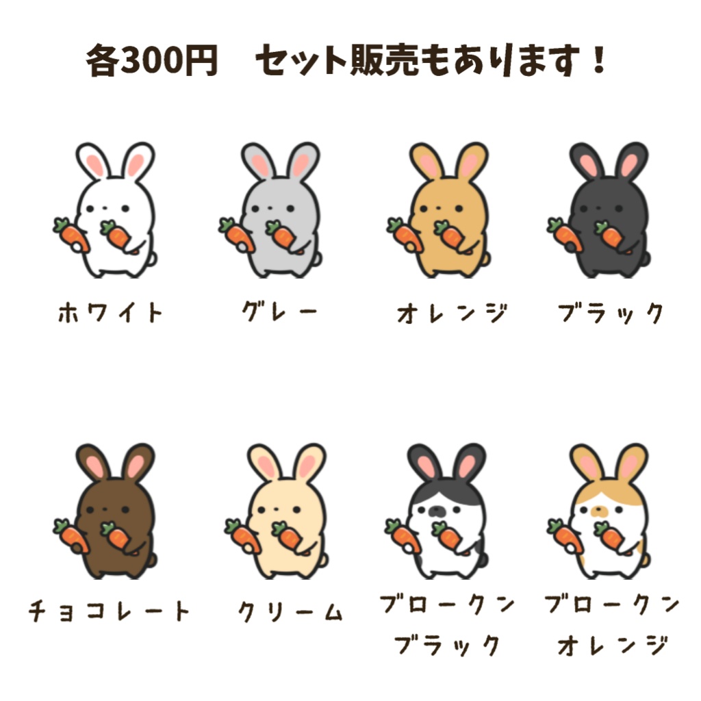 【わんコメWordParty素材】うさぎがにんじんをフリフリしてくれる素材【APNG】