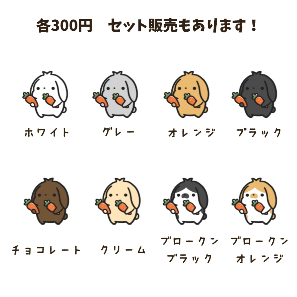 【わんコメWordParty素材】ロップイヤーうさぎがにんじんをフリフリしてくれる素材【APNG】
