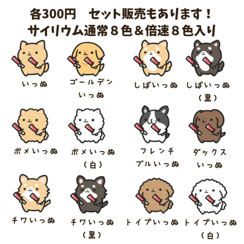 【わんコメWordParty素材】いっぬがサイリウムをフリフリしてくれる素材【APNG】