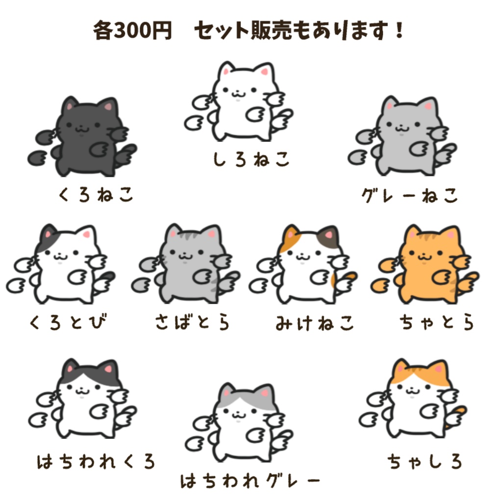 【わんコメWordParty素材】ねこがパンチしてくれる素材【APNG】