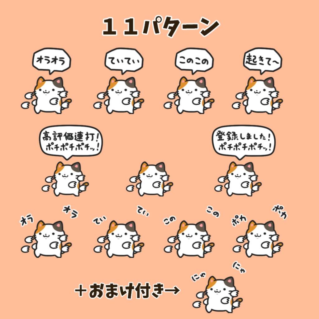 【わんコメWordParty素材】ねこがパンチしてくれる素材【APNG】