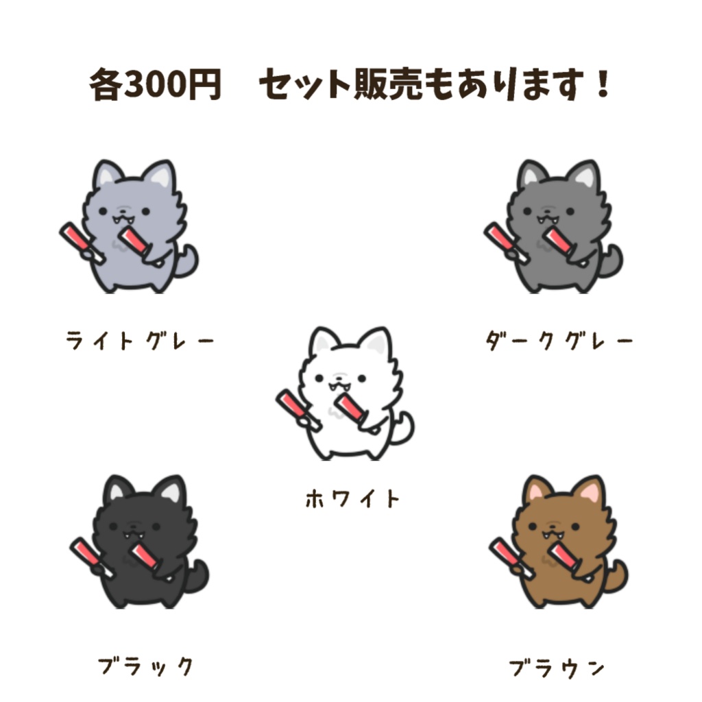 【わんコメWordParty素材】オオカミがサイリウムをフリフリしてくれる素材【APNG】