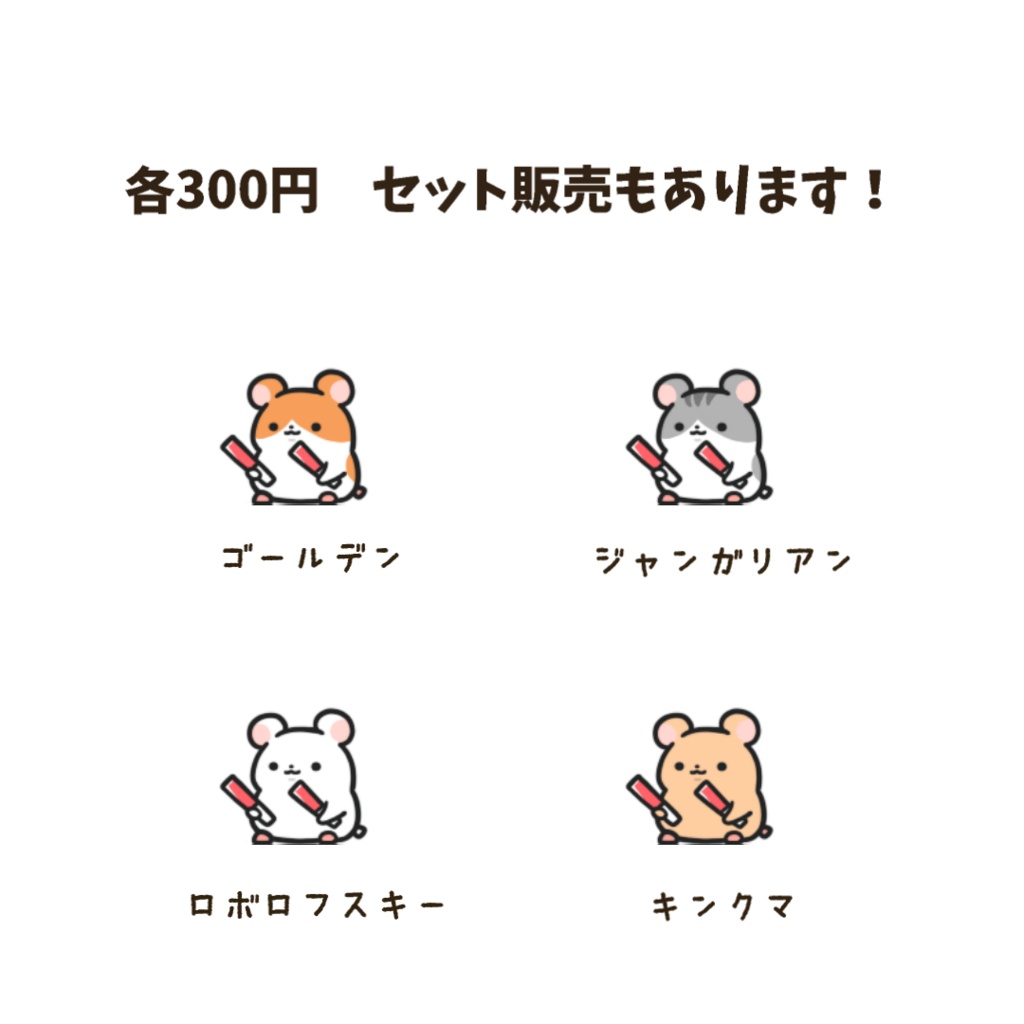 【わんコメWordParty素材】ハムスターがサイリウムをフリフリしてくれる素材【APNG】