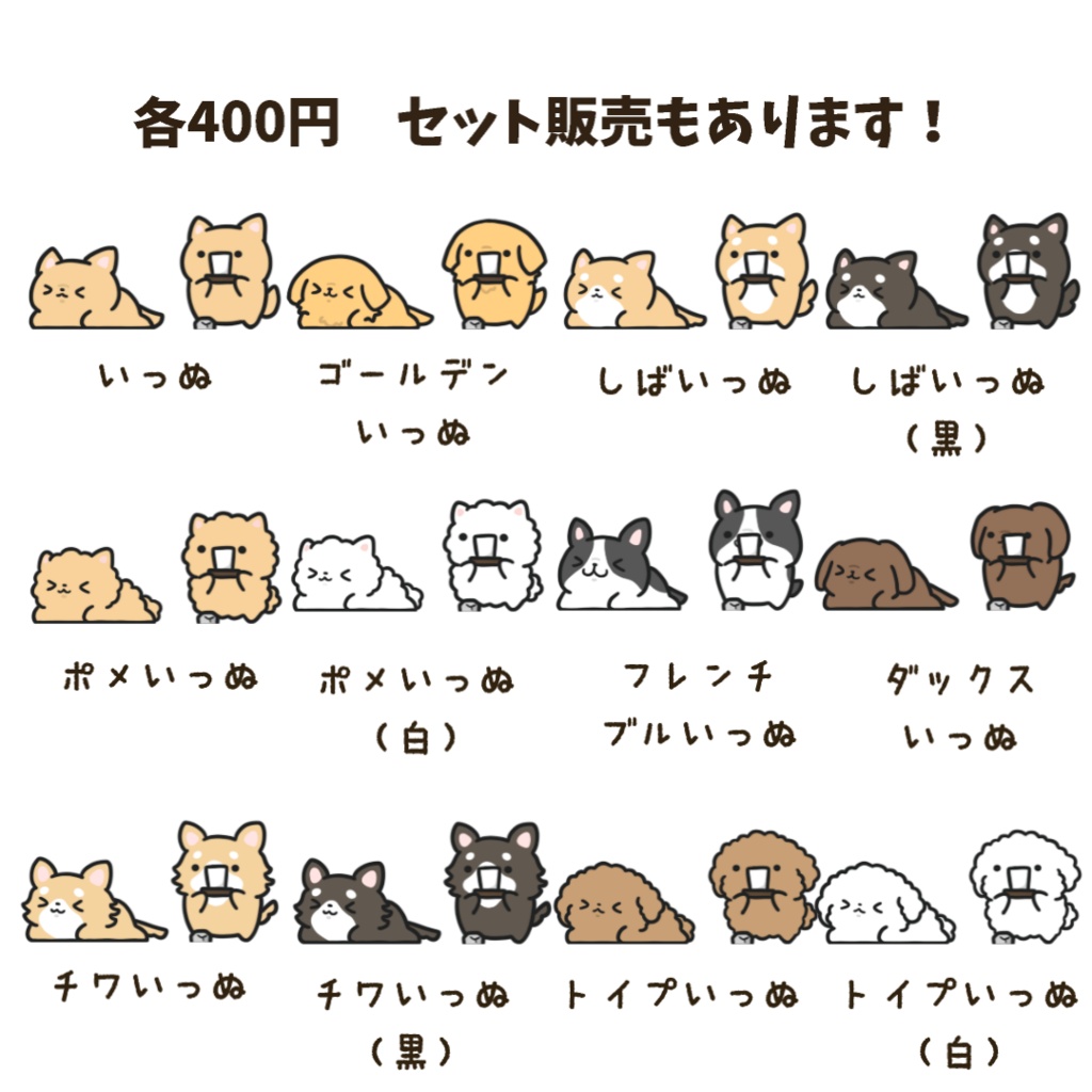 【わんコメWordParty素材】いっぬがお茶を運ぶ素材【APNG】