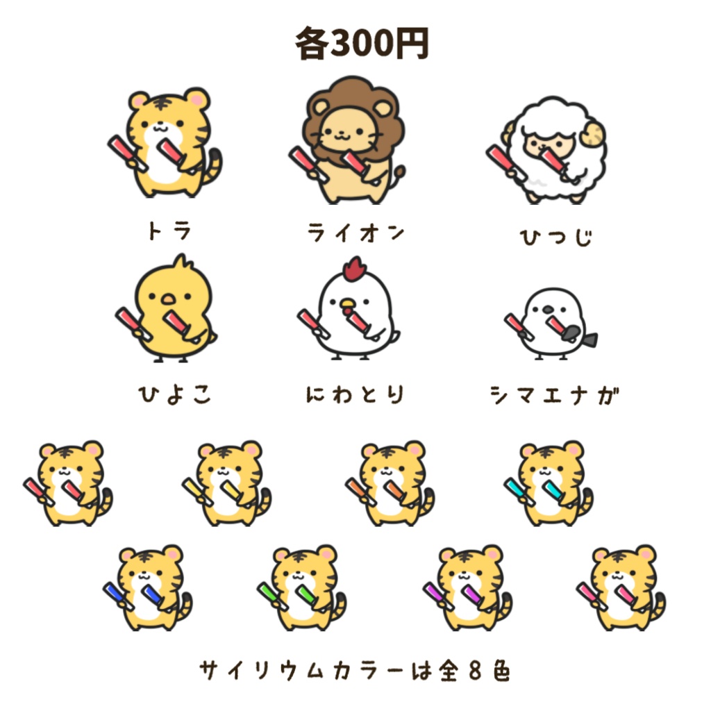 【わんコメWordParty素材】動物達がサイリウムをフリフリしてくれる素材【APNG】
