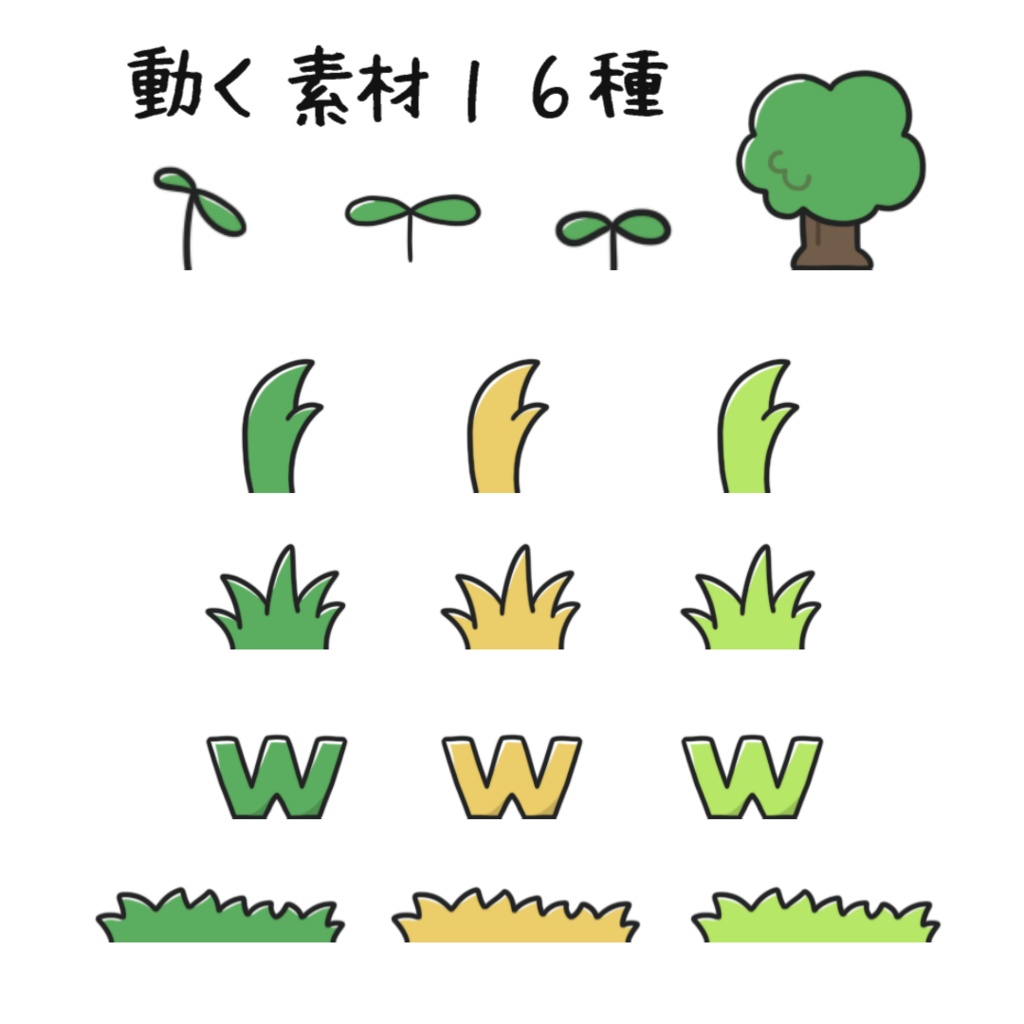 【わんコメWordParty素材】配信画面に草生える2w【APNG・PNG】