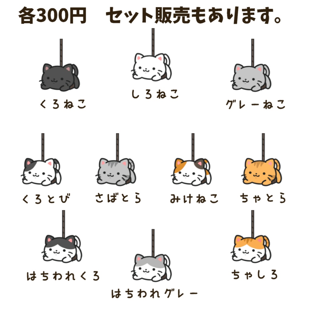 【わんコメWordParty素材】ねこが吊り下げられる素材【APNG】