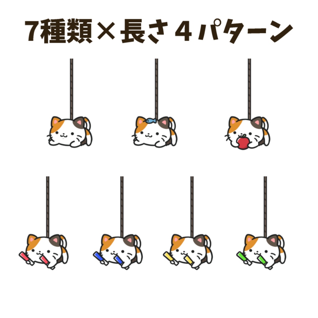 【わんコメWordParty素材】ねこが吊り下げられる素材【APNG】