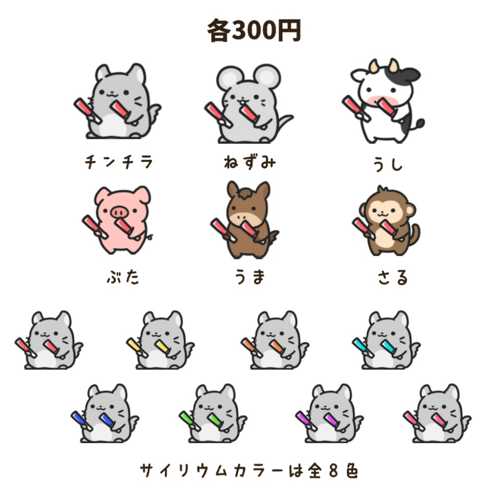 【わんコメWordParty素材】動物達がサイリウムをフリフリしてくれる素材【APNG】