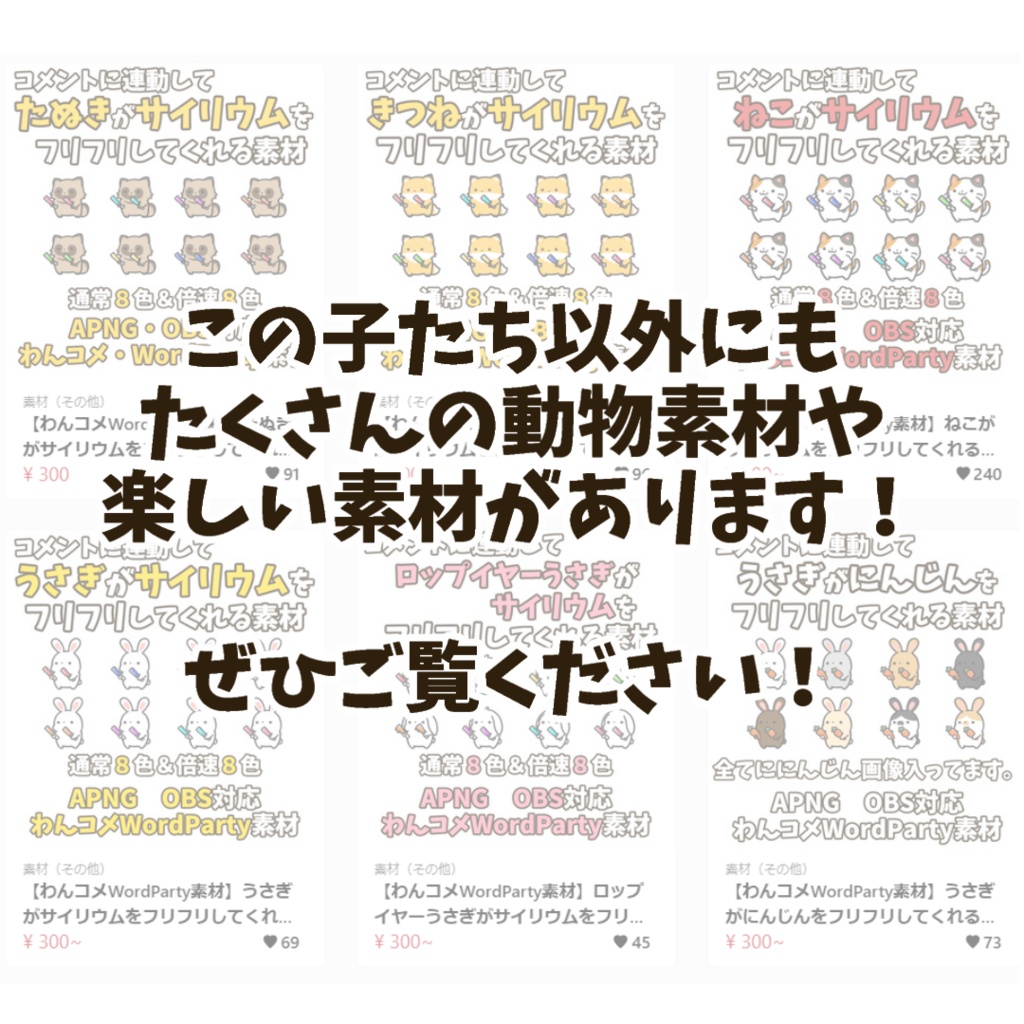 【わんコメWordParty素材】きつねがはなちょうちんを膨らませて飛んでいく素材【APNG】