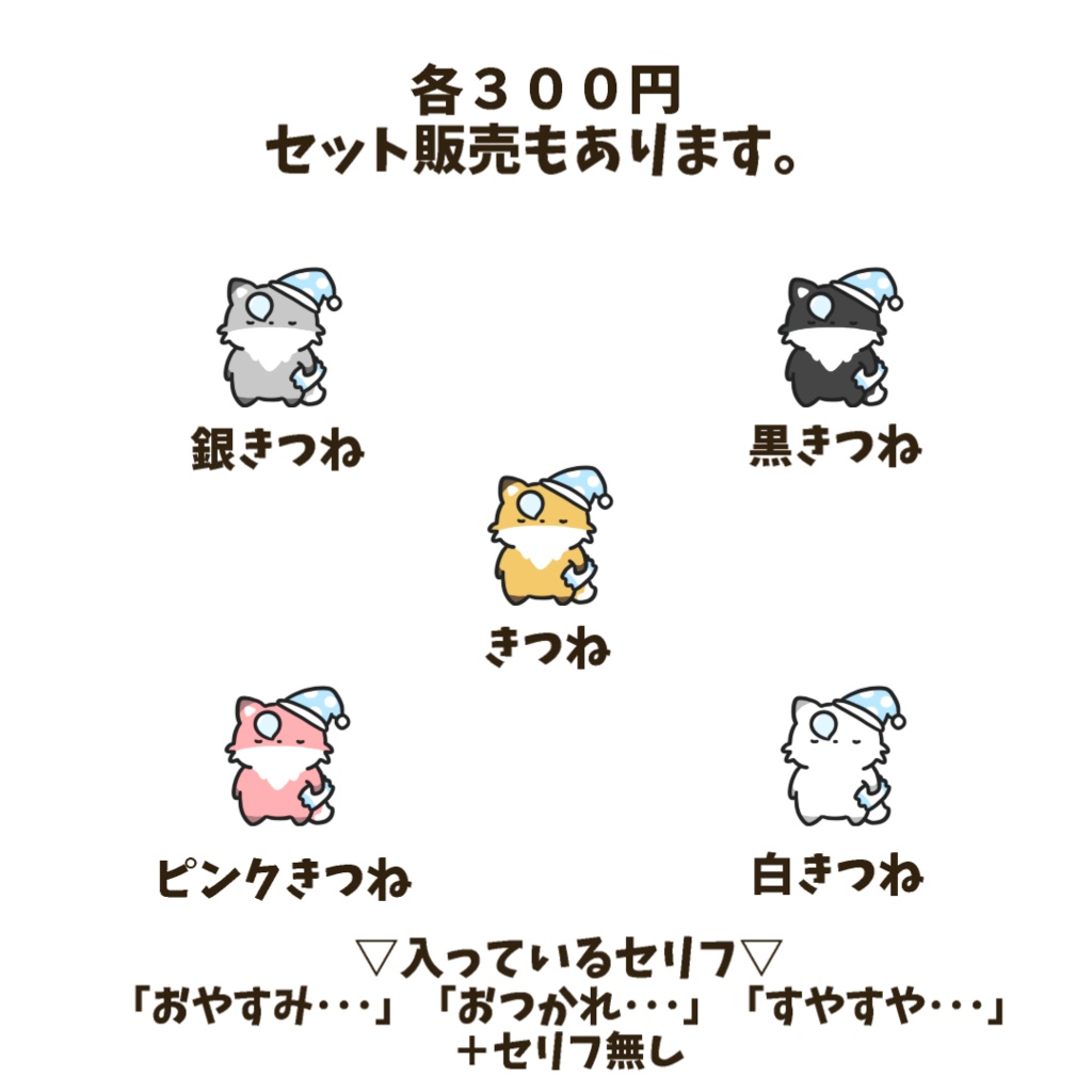 【わんコメWordParty素材】きつねがはなちょうちんを膨らませて飛んでいく素材【APNG】
