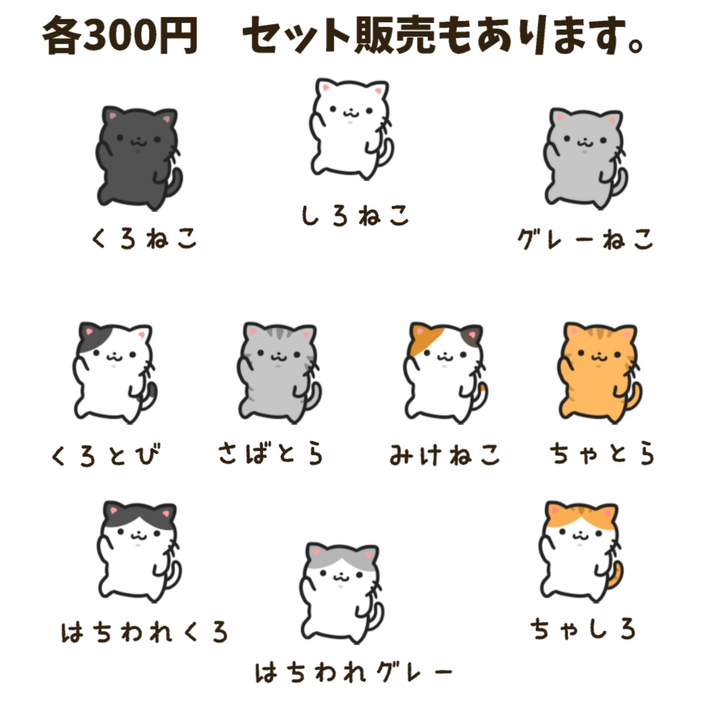 【わんコメWordParty素材】ねこがわちゃわちゃしてくれる素材【APNG】