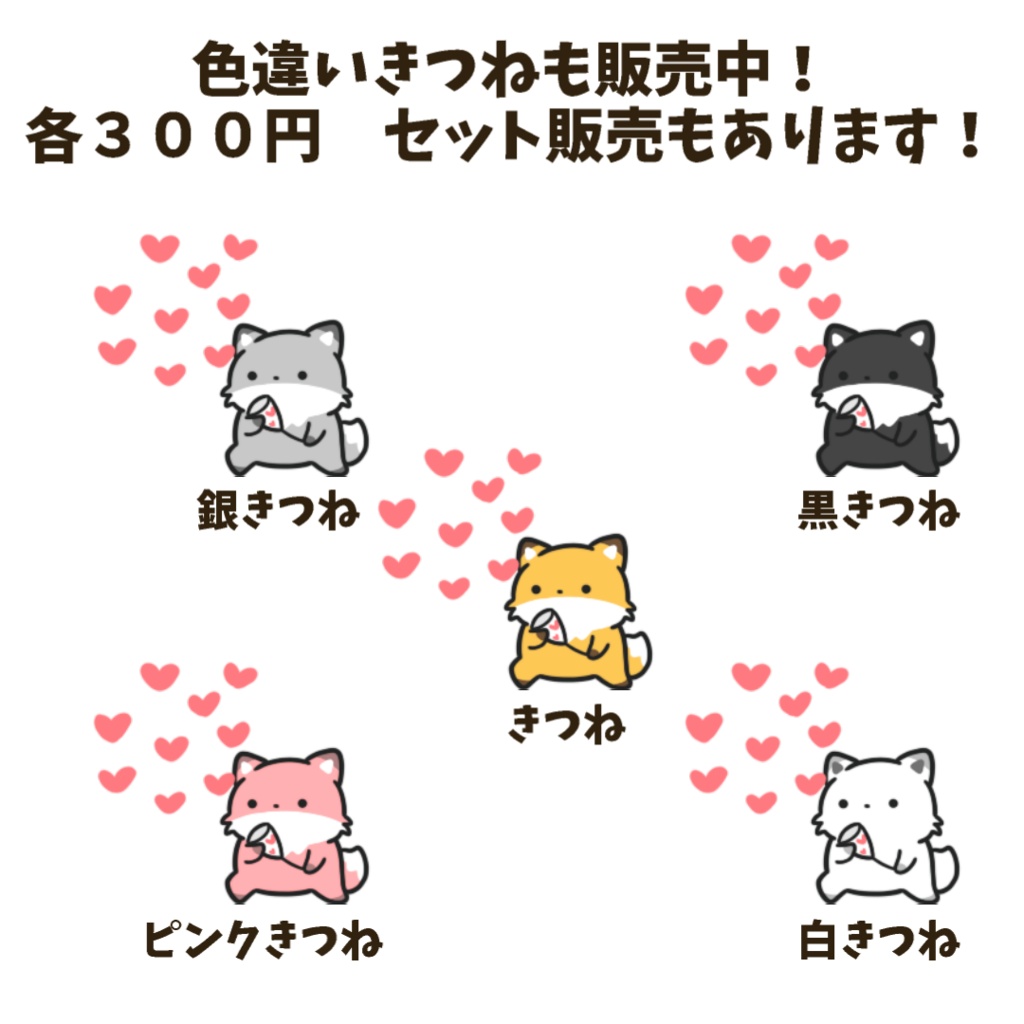 【わんコメWordParty素材】きつねがクラッカーを鳴らしてくれる素材【APNG】